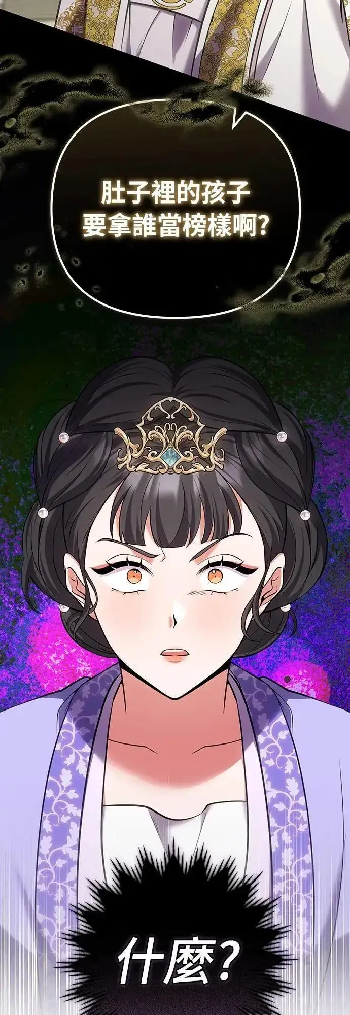 《武林高手转生后宫小主》第87话 什么时候开始变成姐妹关系了?图7