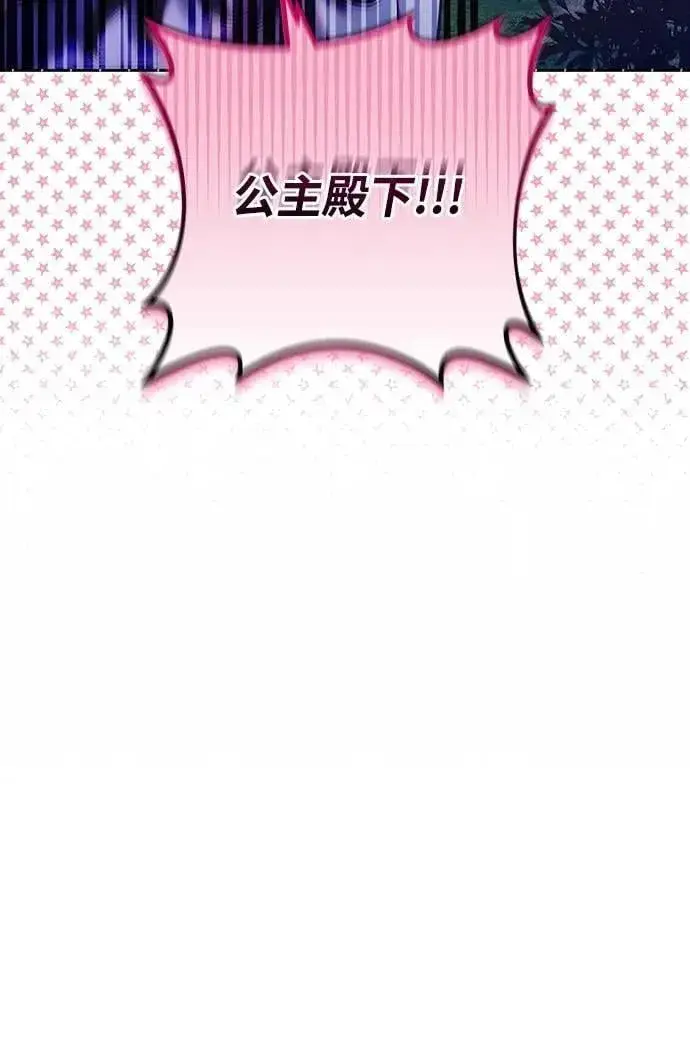 《武林高手转生后宫小主》第88话 没耐心的朋友图15