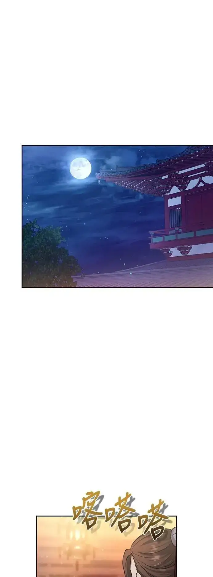 《武林高手转生后宫小主》第88话 没耐心的朋友图16