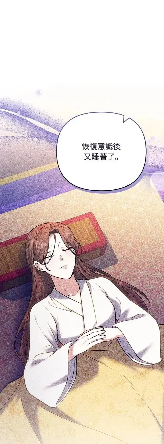 《武林高手转生后宫小主》第88话 没耐心的朋友图18