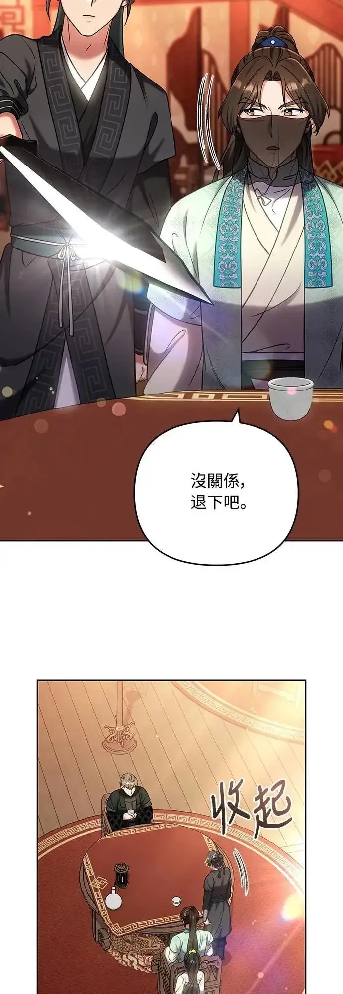 《武林高手转生后宫小主》第88话 没耐心的朋友图46