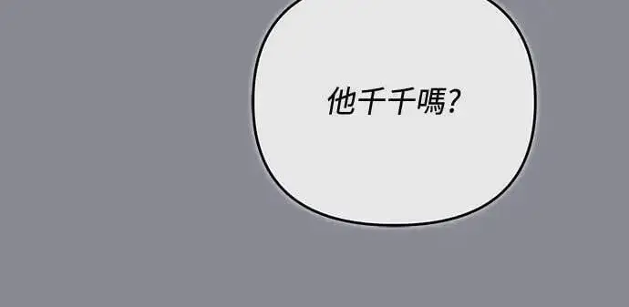 《武林高手转生后宫小主》第88话 没耐心的朋友图5