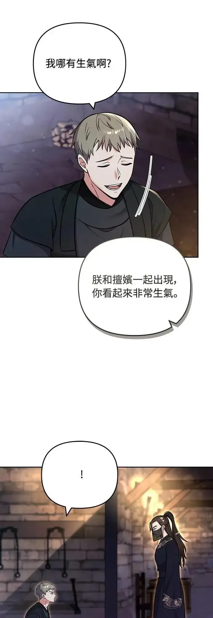 《武林高手转生后宫小主》第89话 两者之中择其一的话图10