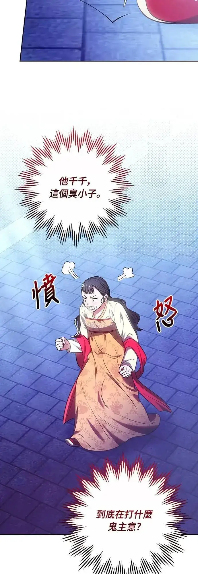《武林高手转生后宫小主》第89话 两者之中择其一的话图22