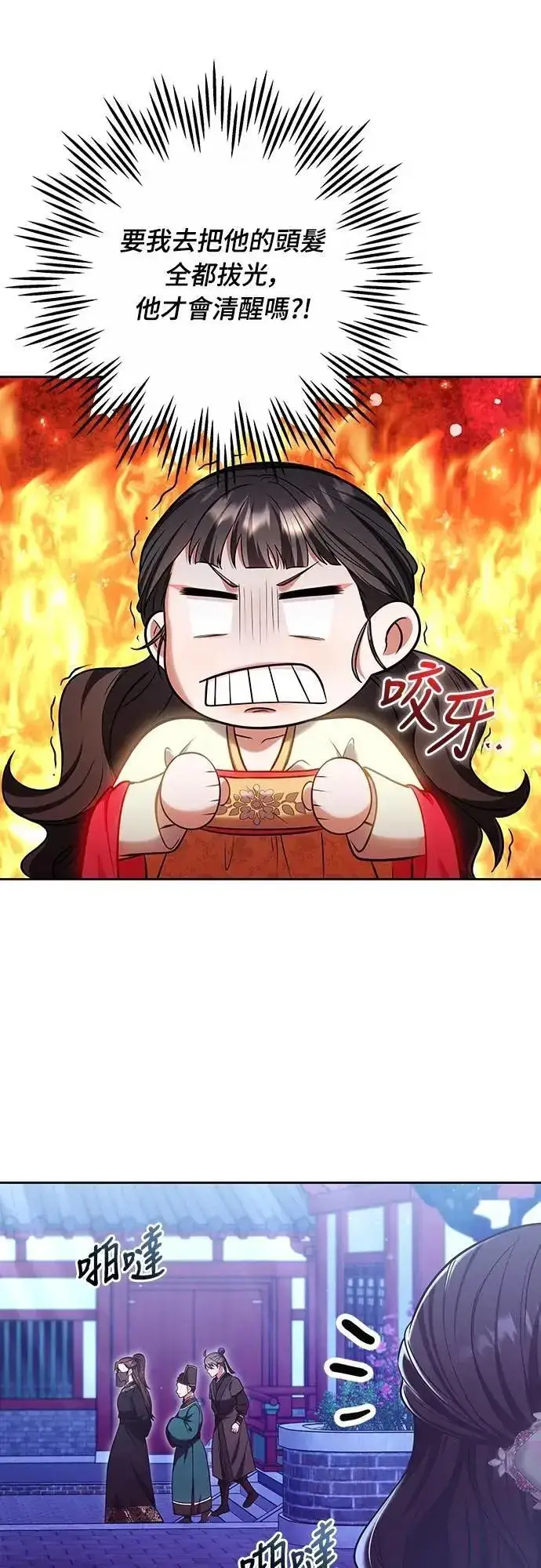 《武林高手转生后宫小主》第89话 两者之中择其一的话图24