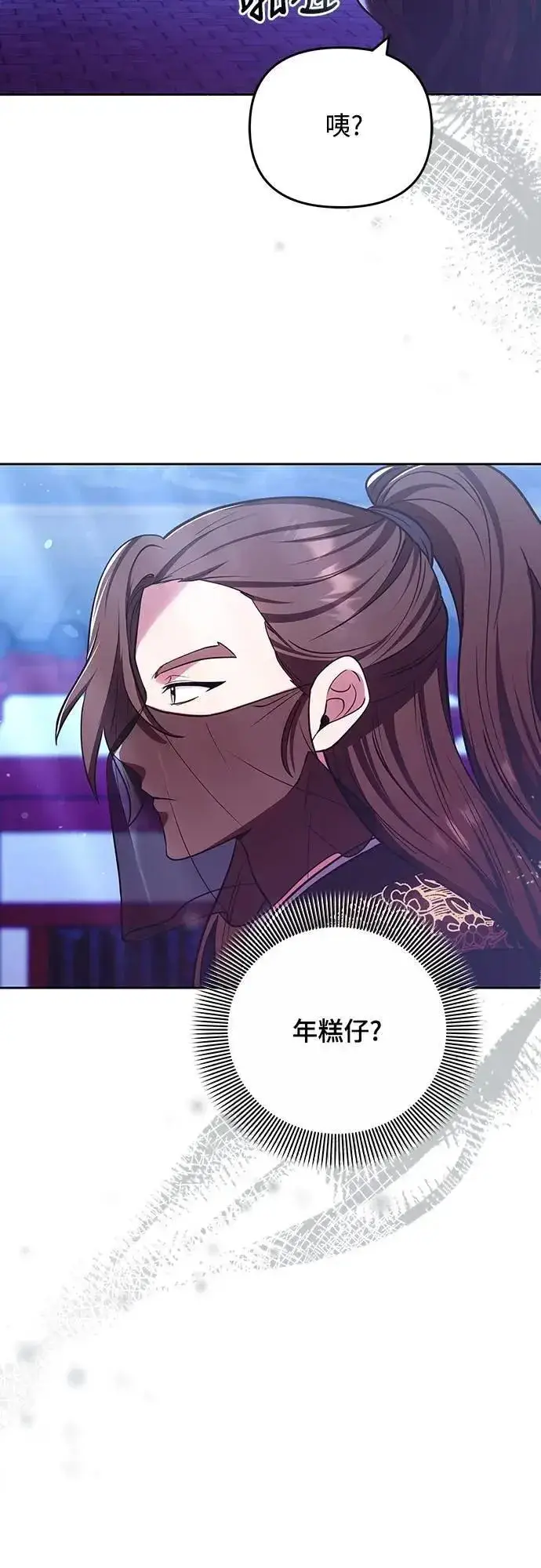 《武林高手转生后宫小主》第89话 两者之中择其一的话图25