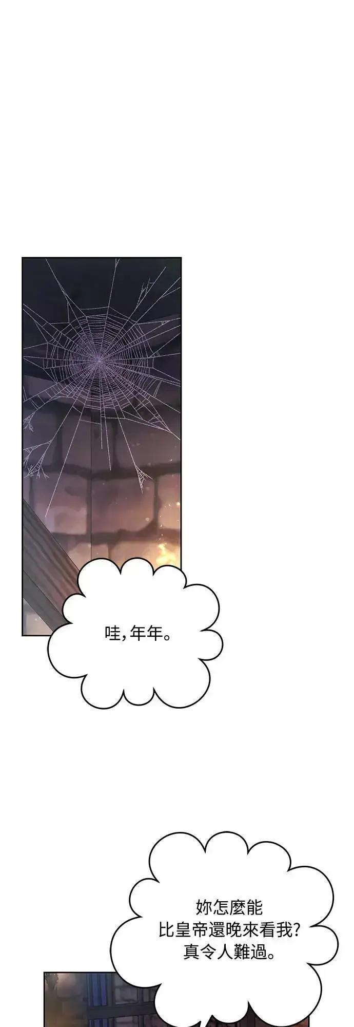 《武林高手转生后宫小主》第89话 两者之中择其一的话图26