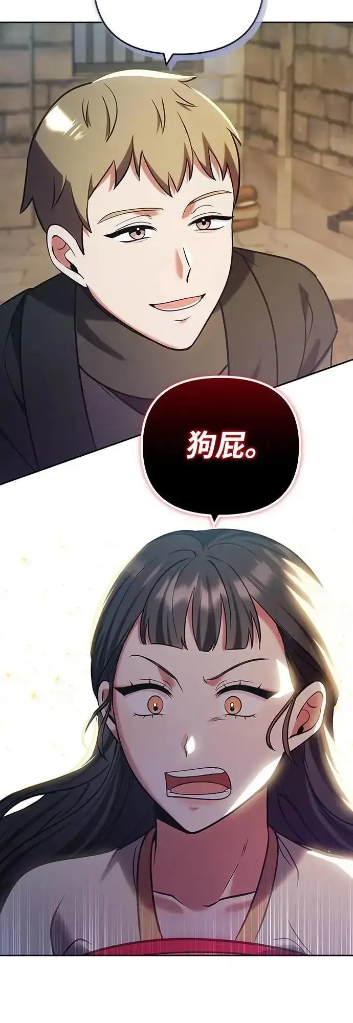 《武林高手转生后宫小主》第89话 两者之中择其一的话图32