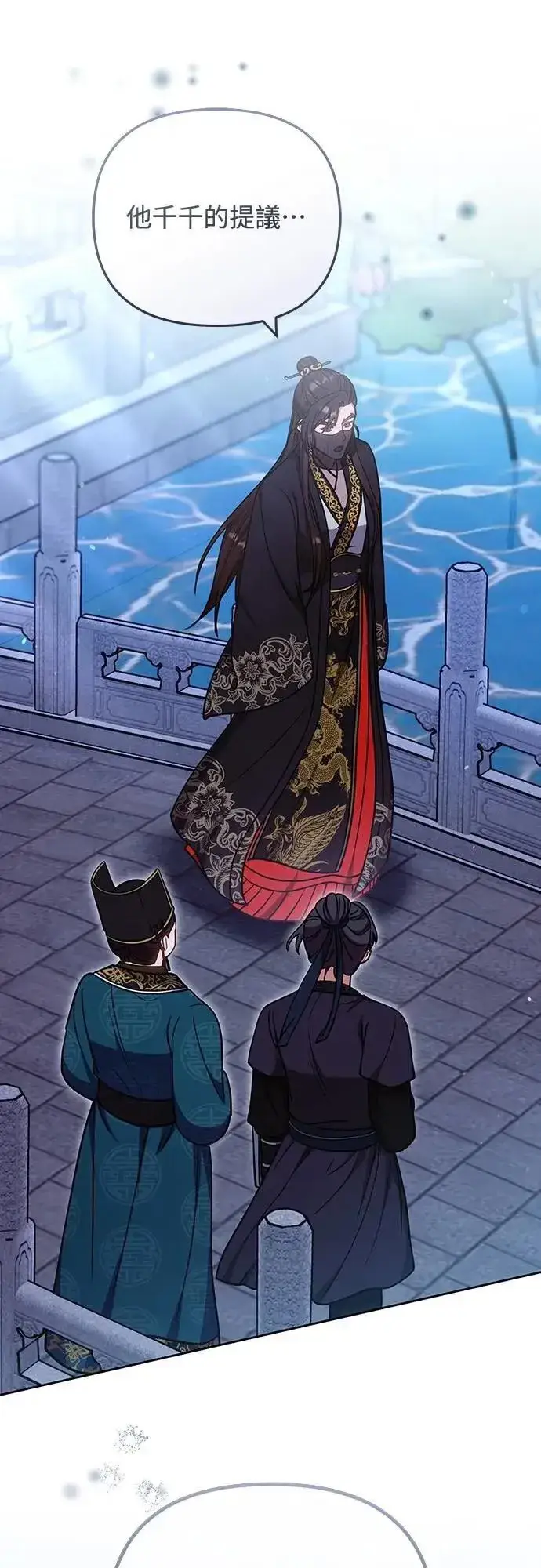 《武林高手转生后宫小主》第89话 两者之中择其一的话图44