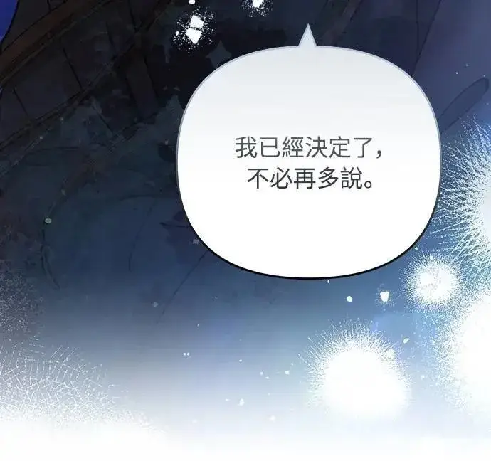 《武林高手转生后宫小主》第89话 两者之中择其一的话图48