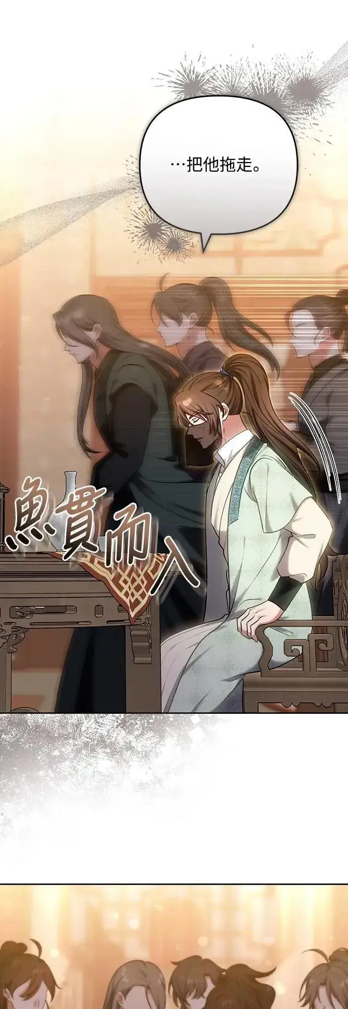 《武林高手转生后宫小主》第89话 两者之中择其一的话图5
