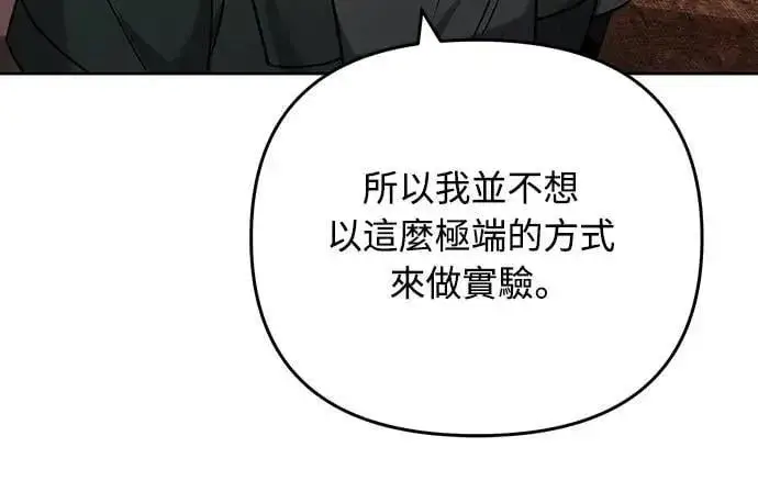 《武林高手转生后宫小主》第89话 两者之中择其一的话图62