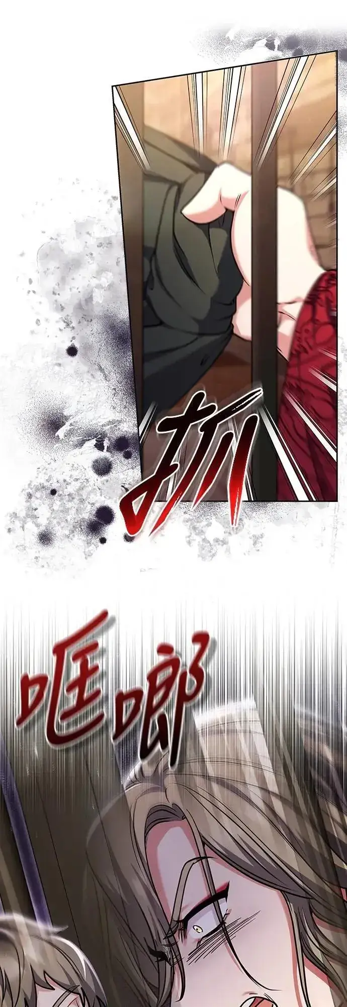 《武林高手转生后宫小主》第89话 两者之中择其一的话图63