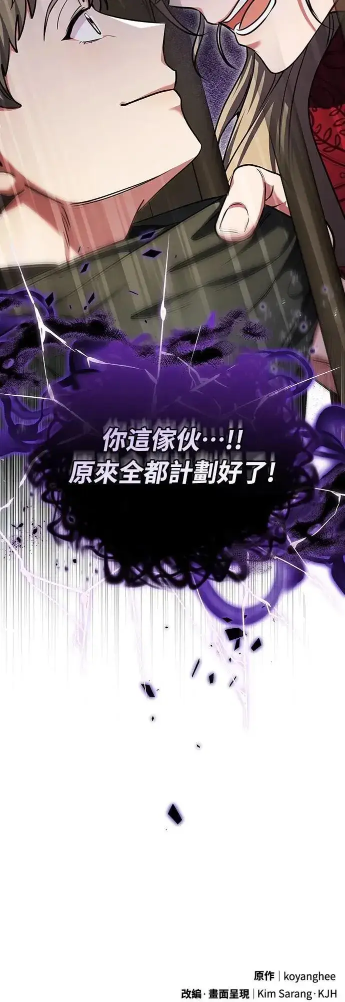 《武林高手转生后宫小主》第89话 两者之中择其一的话图64