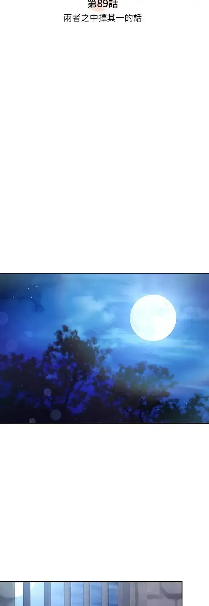 《武林高手转生后宫小主》第89话 两者之中择其一的话图7