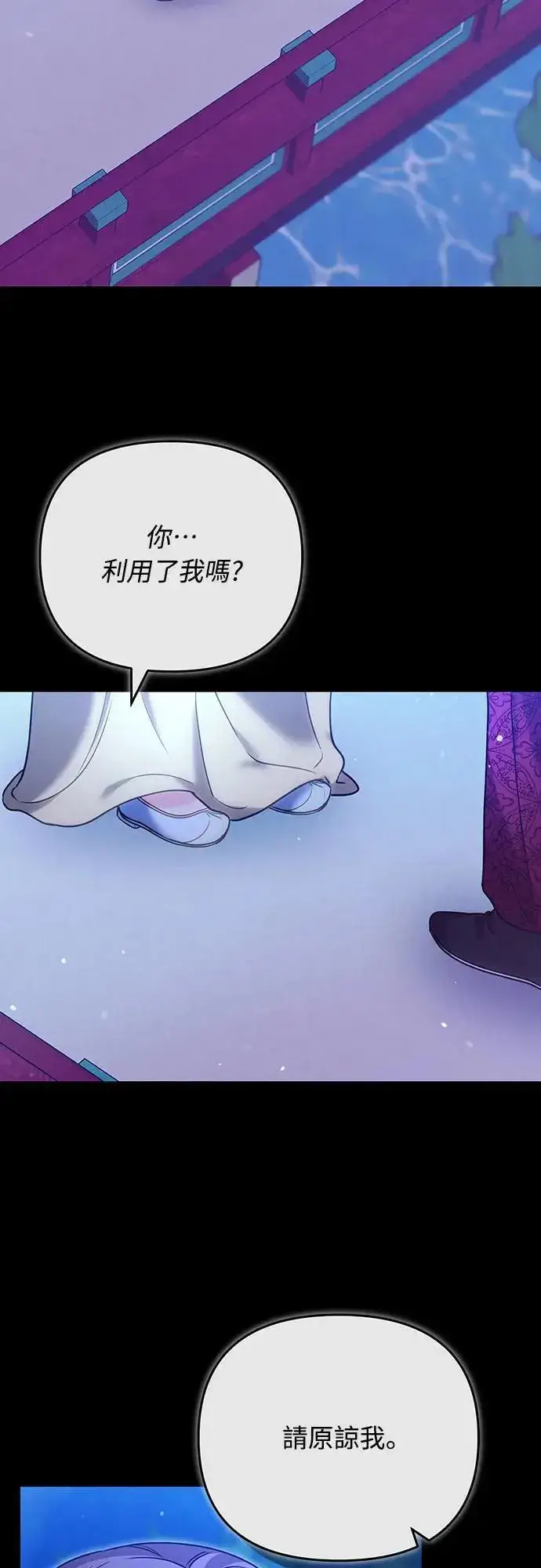 《武林高手转生后宫小主》第90话 他们的故事图19