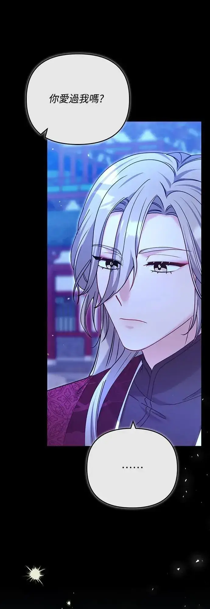 《武林高手转生后宫小主》第90话 他们的故事图21