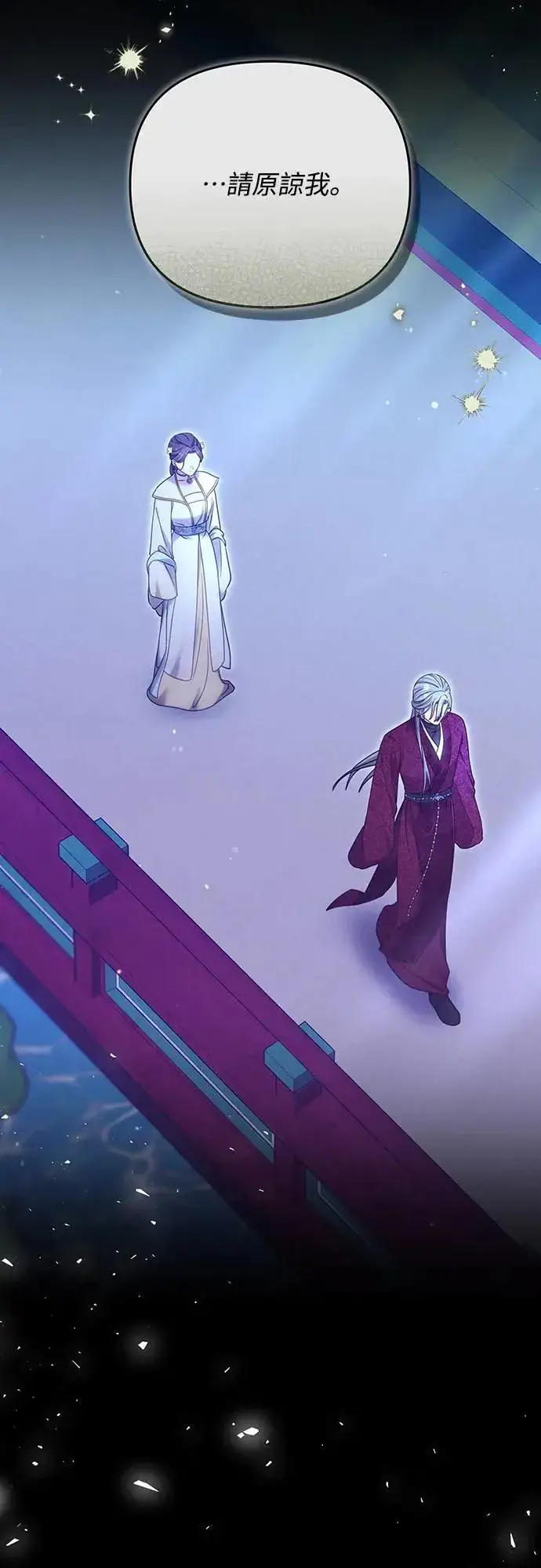 《武林高手转生后宫小主》第90话 他们的故事图22