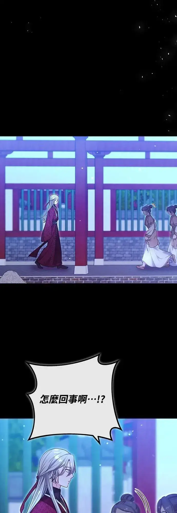 《武林高手转生后宫小主》第90话 他们的故事图23