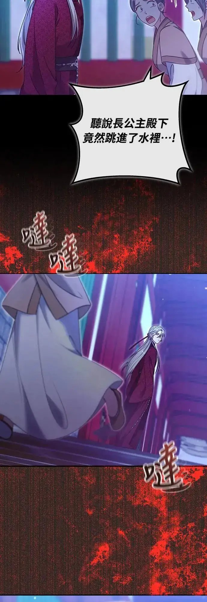 《武林高手转生后宫小主》第90话 他们的故事图24