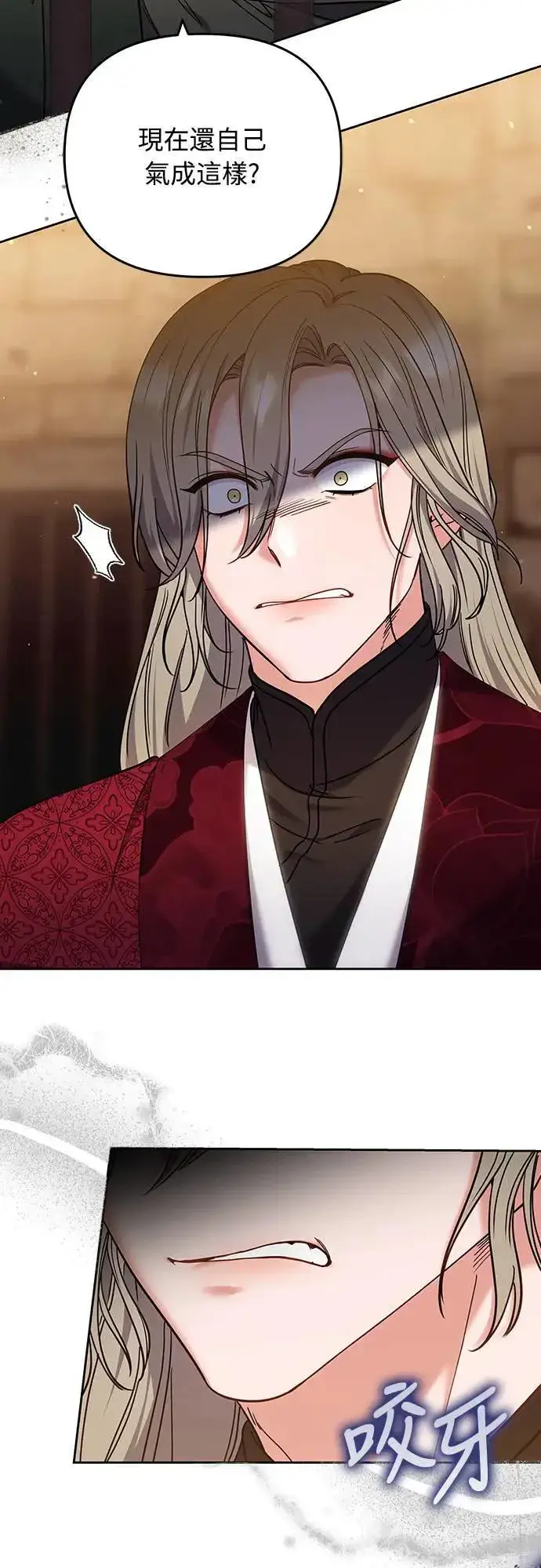 《武林高手转生后宫小主》第90话 他们的故事图3