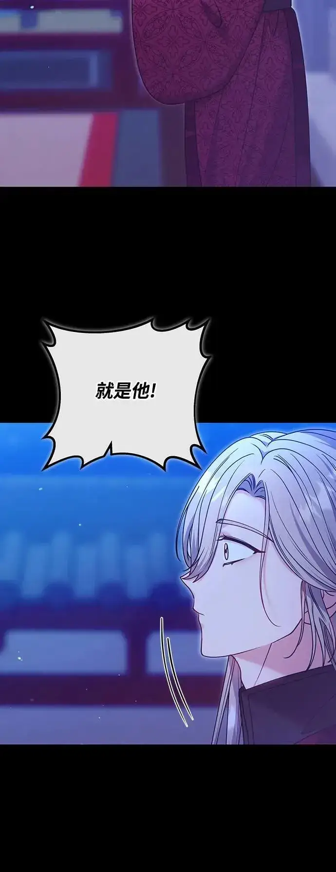 《武林高手转生后宫小主》第90话 他们的故事图30