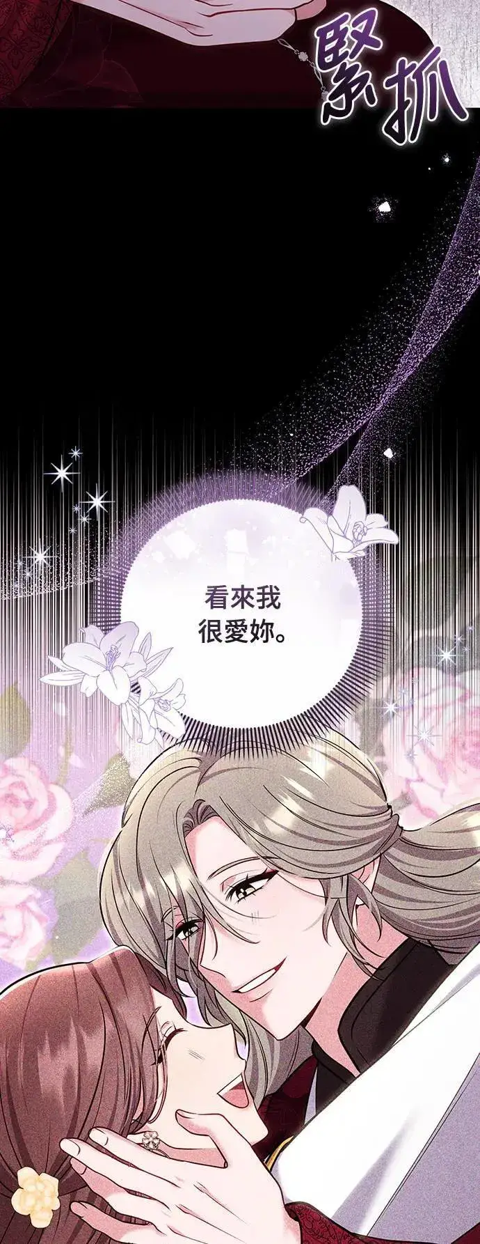 《武林高手转生后宫小主》第90话 他们的故事图38