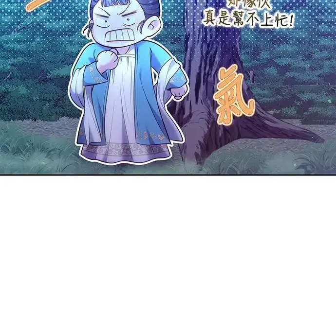 《武林高手转生后宫小主》第90话 他们的故事图44