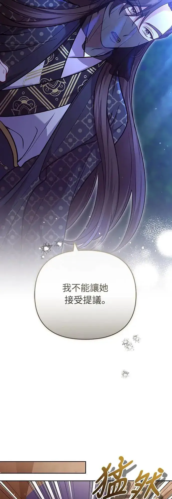 《武林高手转生后宫小主》第90话 他们的故事图64