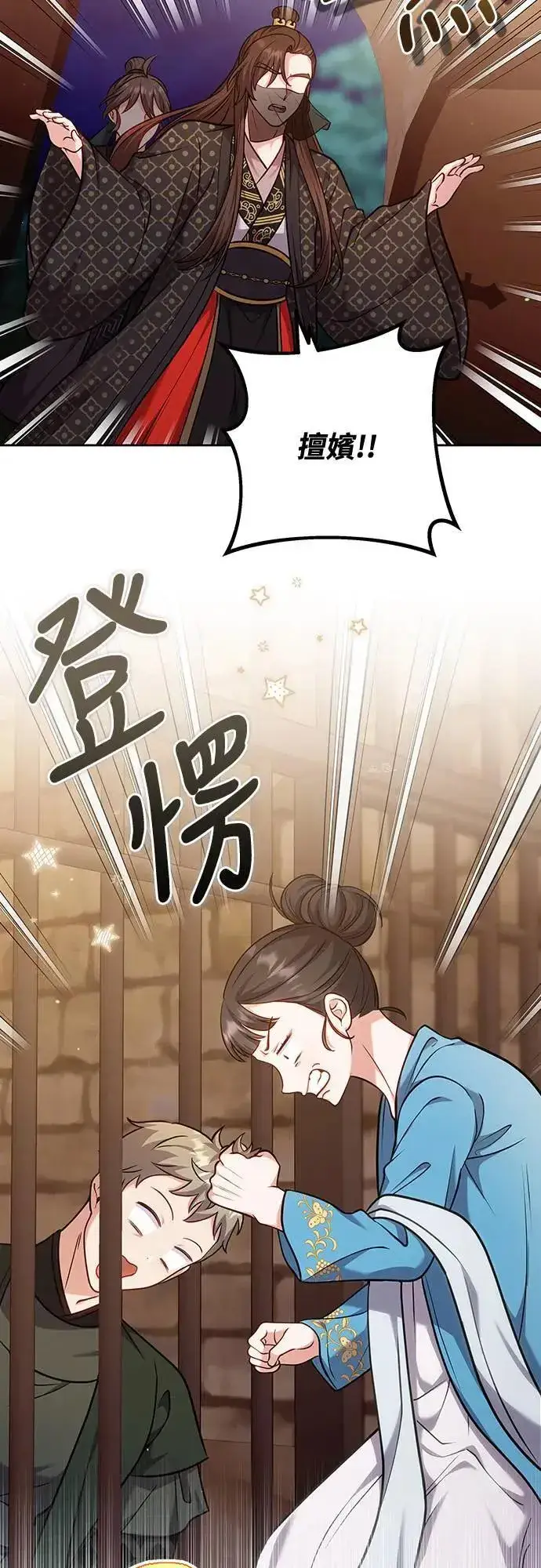 《武林高手转生后宫小主》第90话 他们的故事图65
