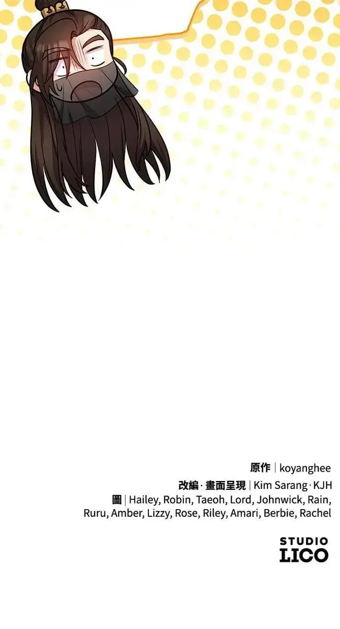 《武林高手转生后宫小主》第90话 他们的故事图67