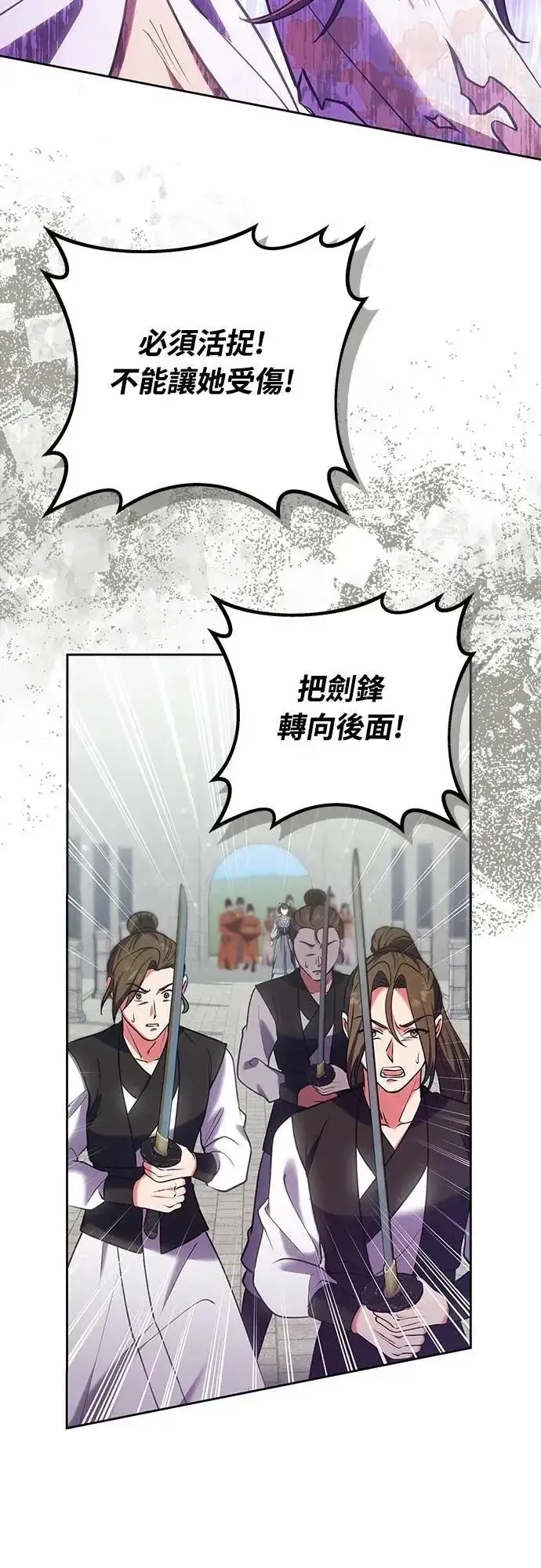 《武林高手转生后宫小主》第92话 我来帮你图10