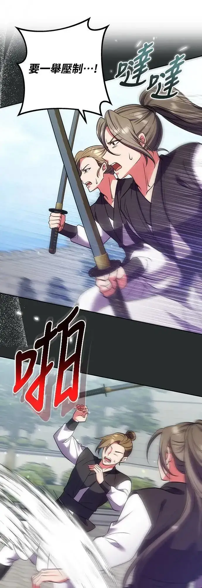 《武林高手转生后宫小主》第92话 我来帮你图12