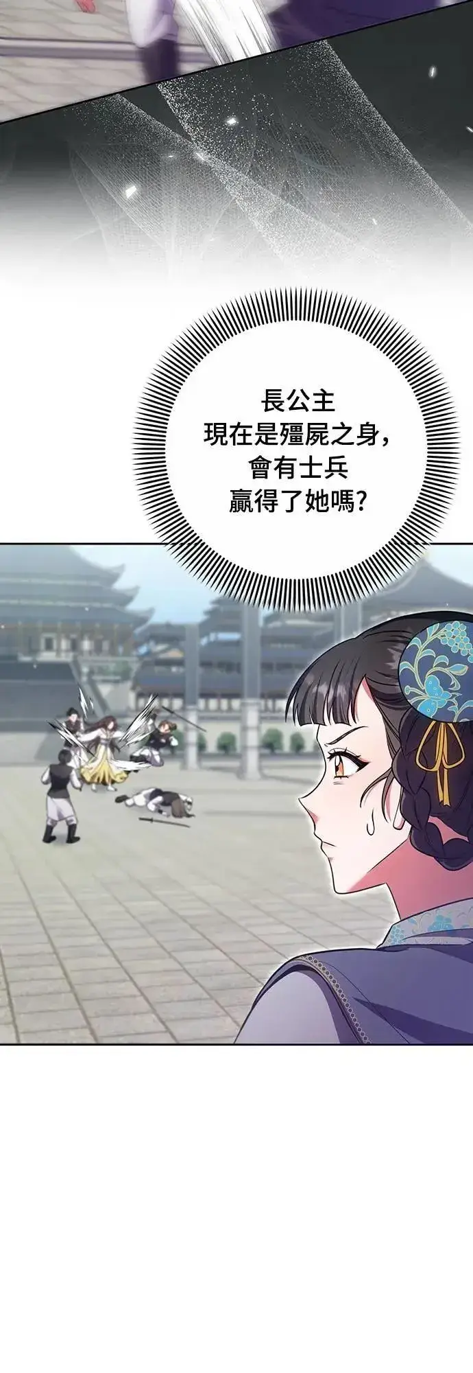《武林高手转生后宫小主》第92话 我来帮你图13