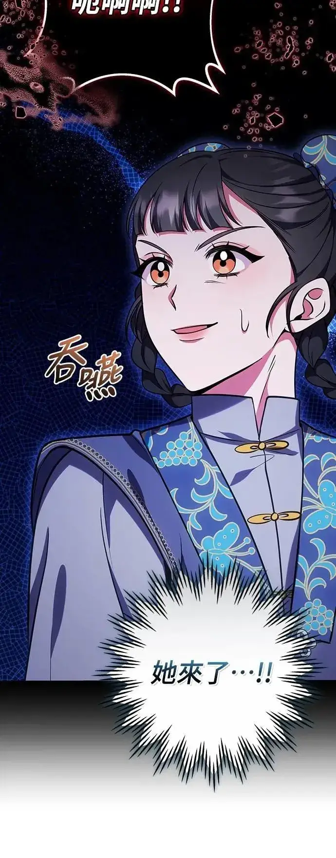 《武林高手转生后宫小主》第92话 我来帮你图20