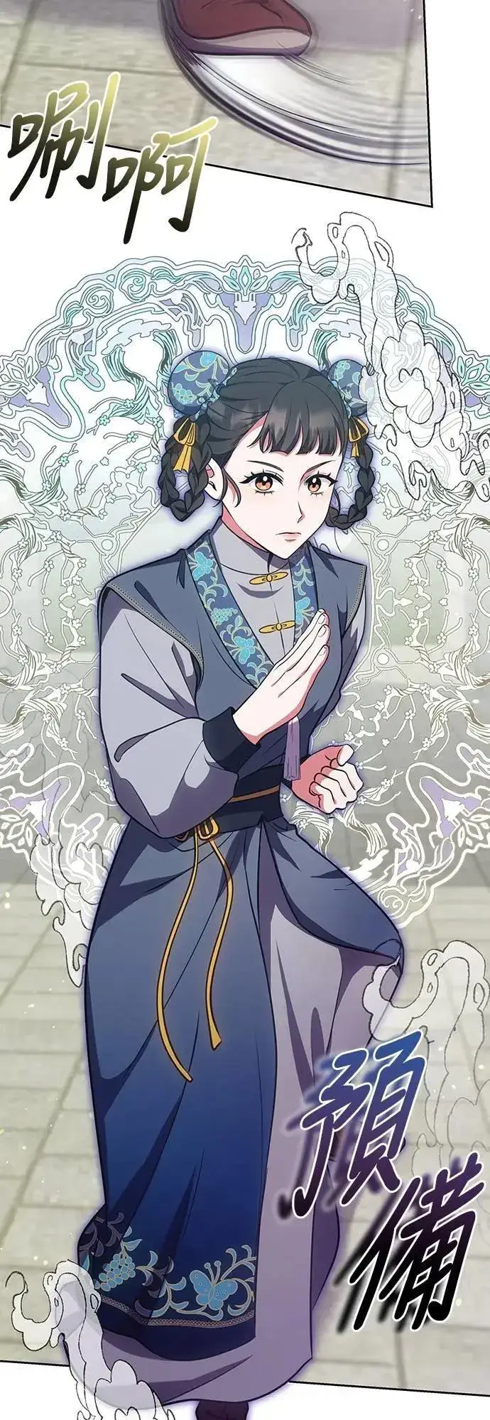 《武林高手转生后宫小主》第92话 我来帮你图23