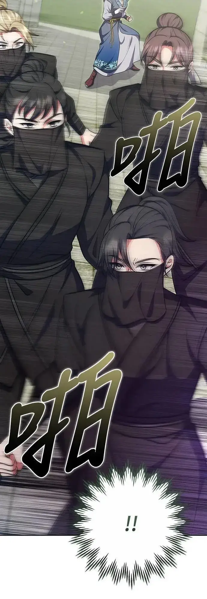 《武林高手转生后宫小主》第92话 我来帮你图25
