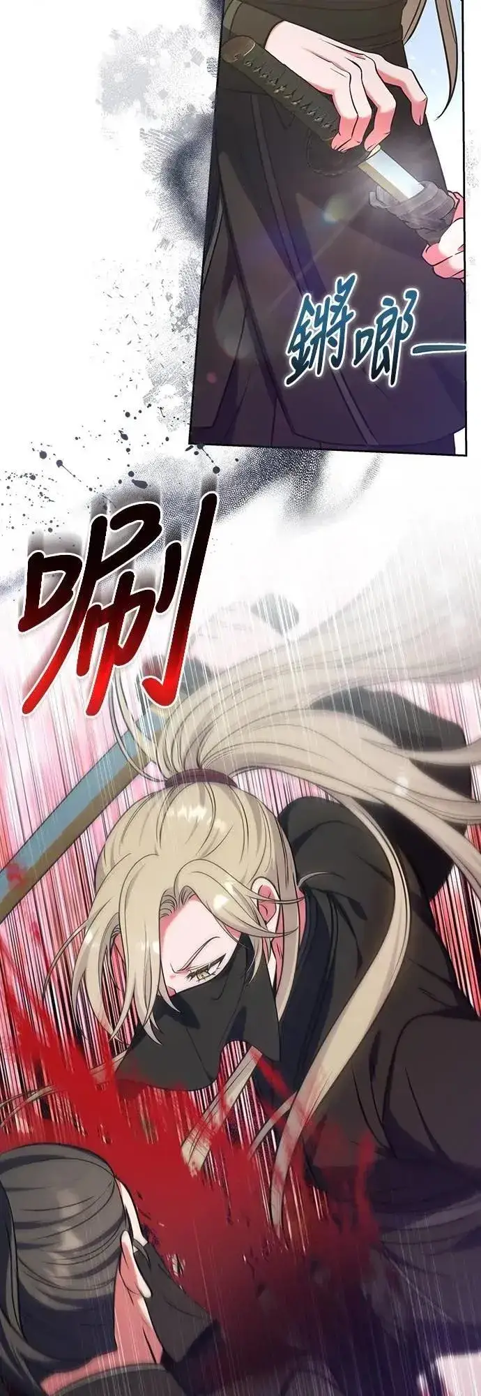 《武林高手转生后宫小主》第92话 我来帮你图32