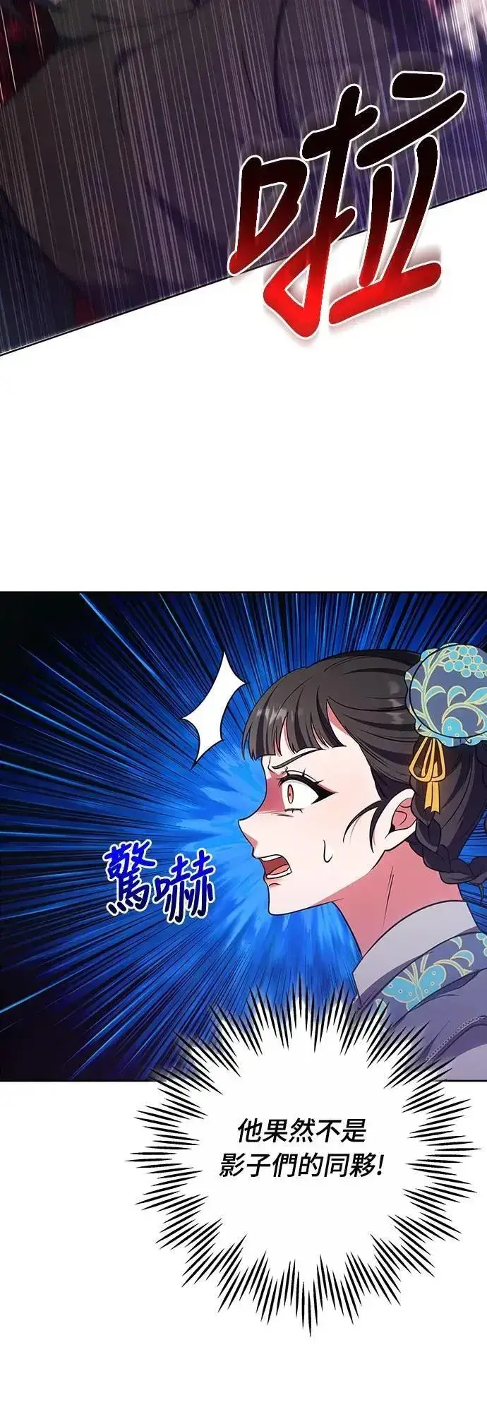 《武林高手转生后宫小主》第92话 我来帮你图33