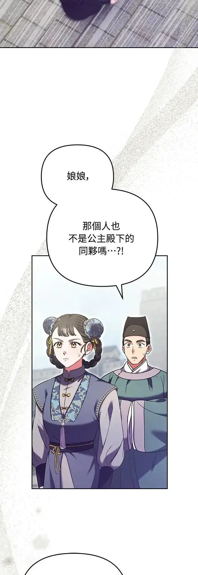 《武林高手转生后宫小主》第92话 我来帮你图39