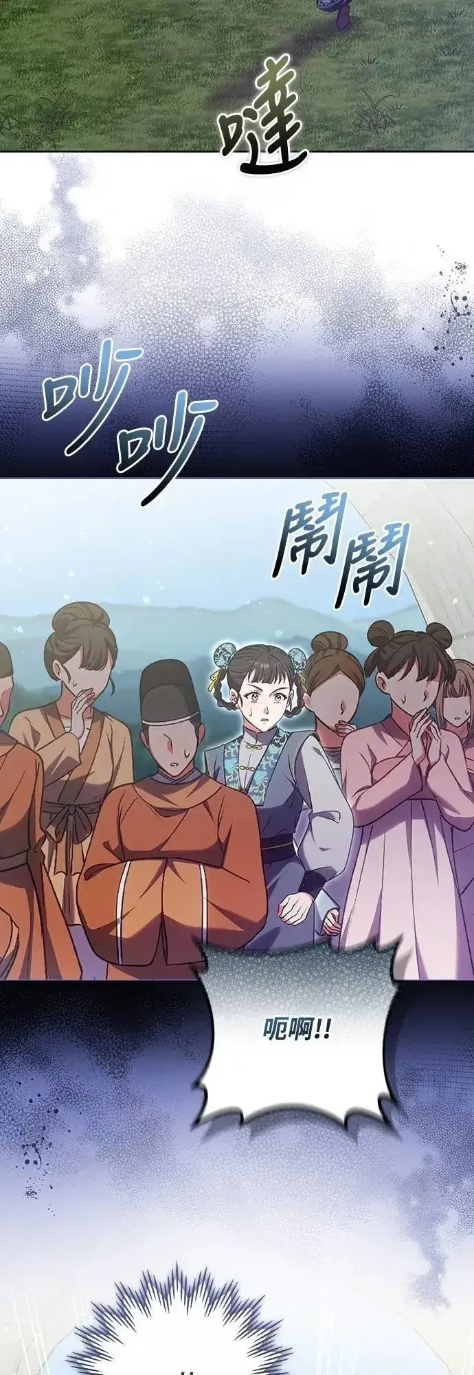 《武林高手转生后宫小主》第92话 我来帮你图4