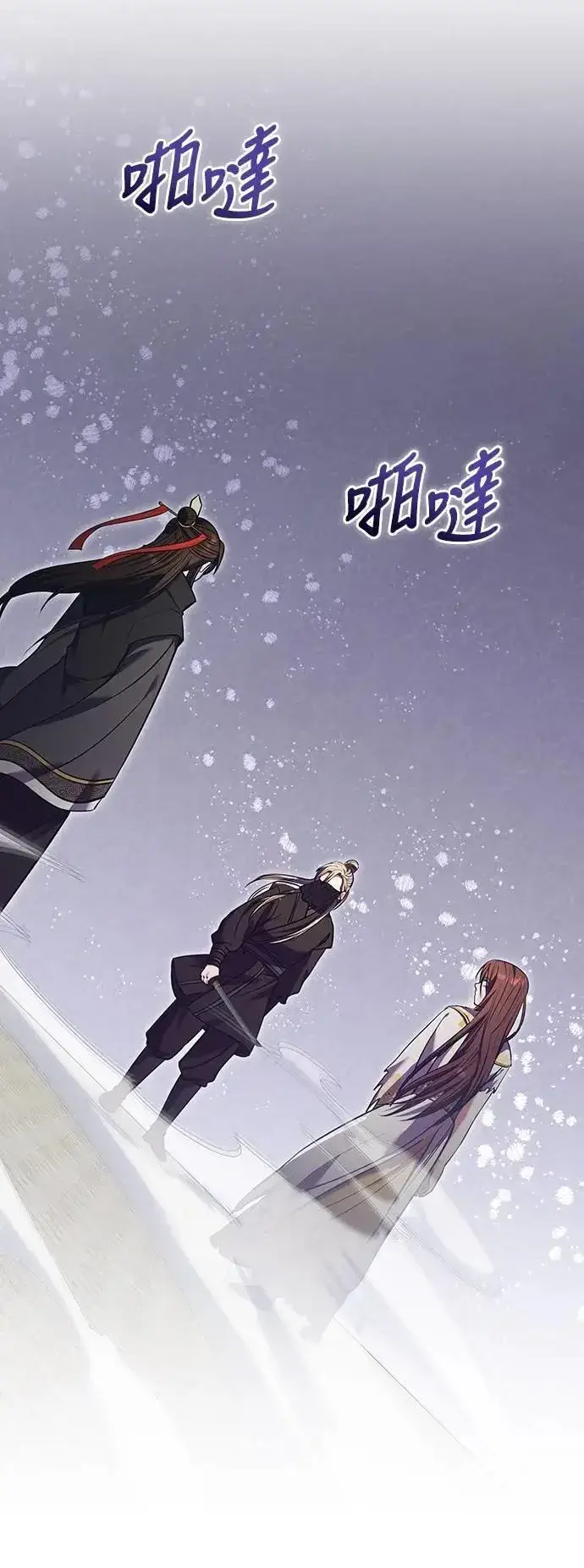 《武林高手转生后宫小主》第92话 我来帮你图44