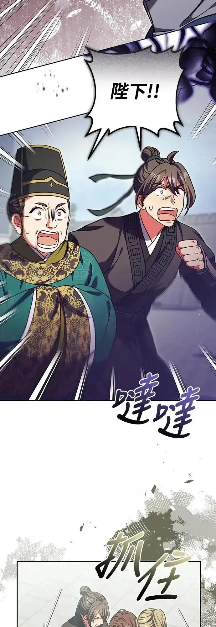 《武林高手转生后宫小主》第92话 我来帮你图50