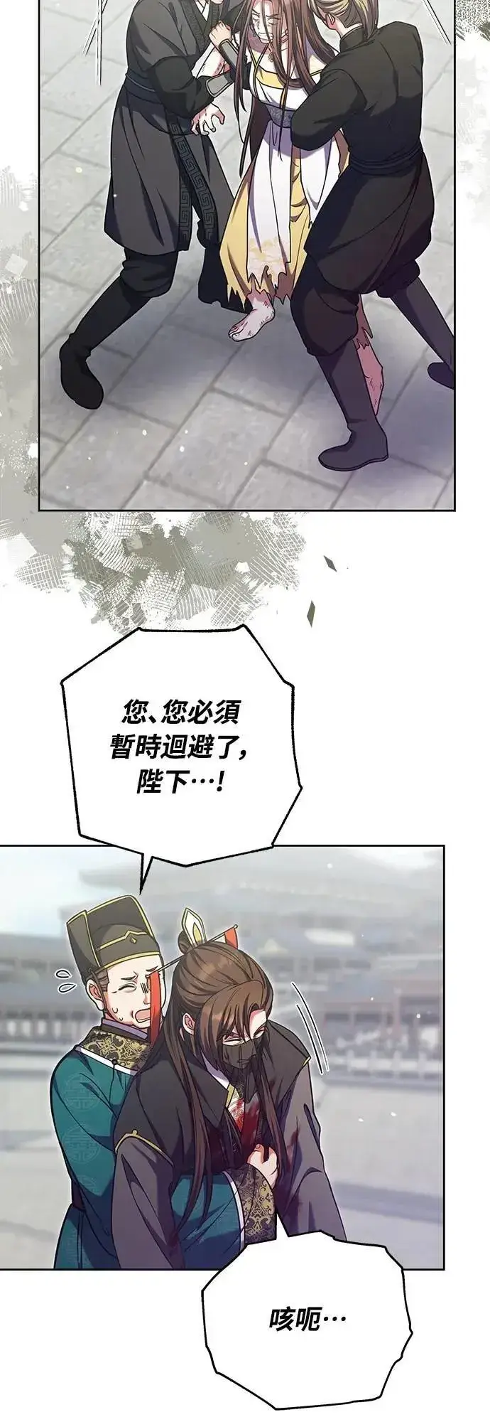 《武林高手转生后宫小主》第92话 我来帮你图51