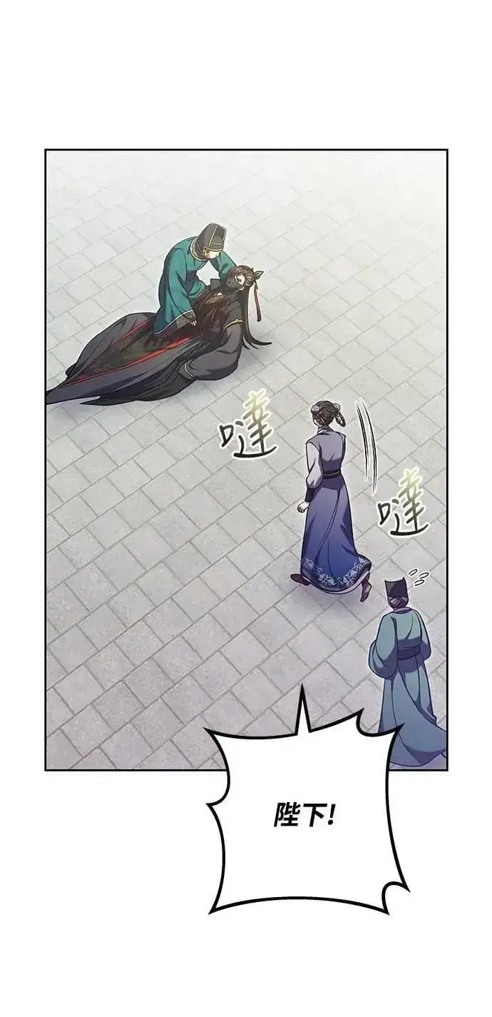 《武林高手转生后宫小主》第92话 我来帮你图52