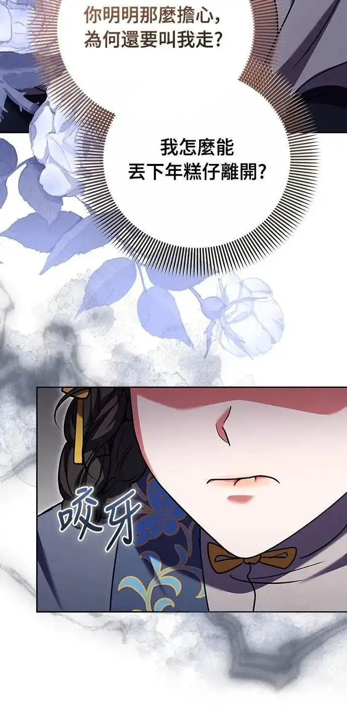 《武林高手转生后宫小主》第92话 我来帮你图57