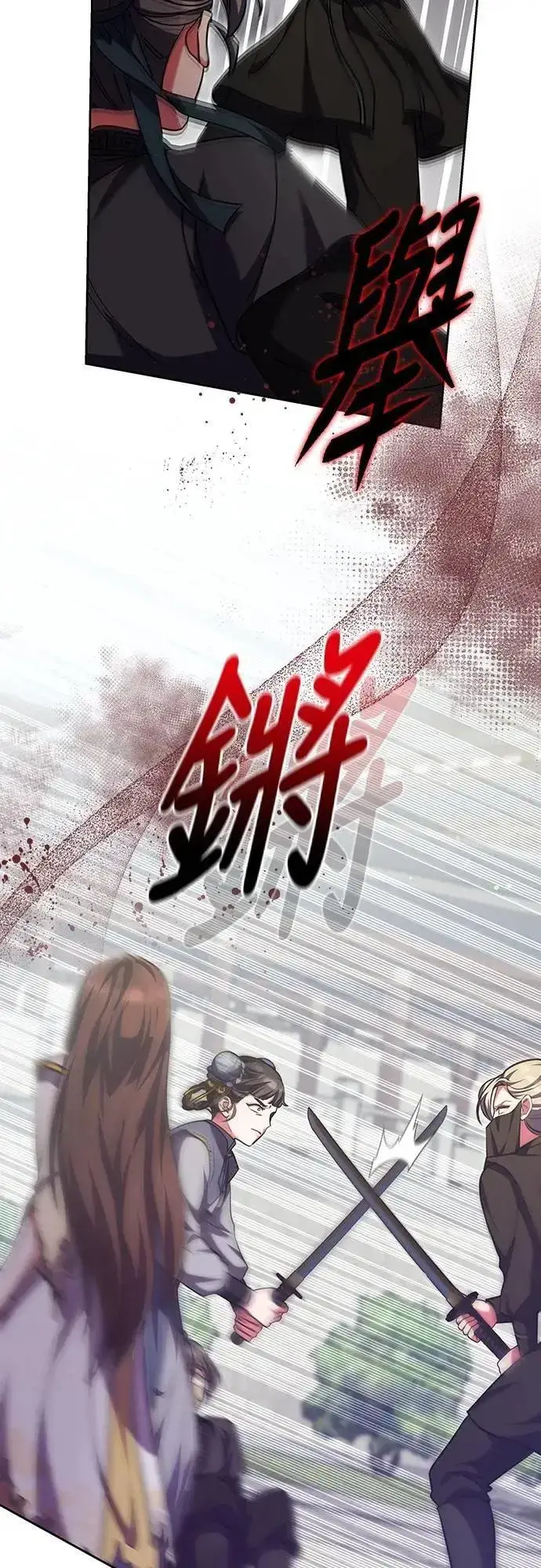 《武林高手转生后宫小主》第92话 我来帮你图59