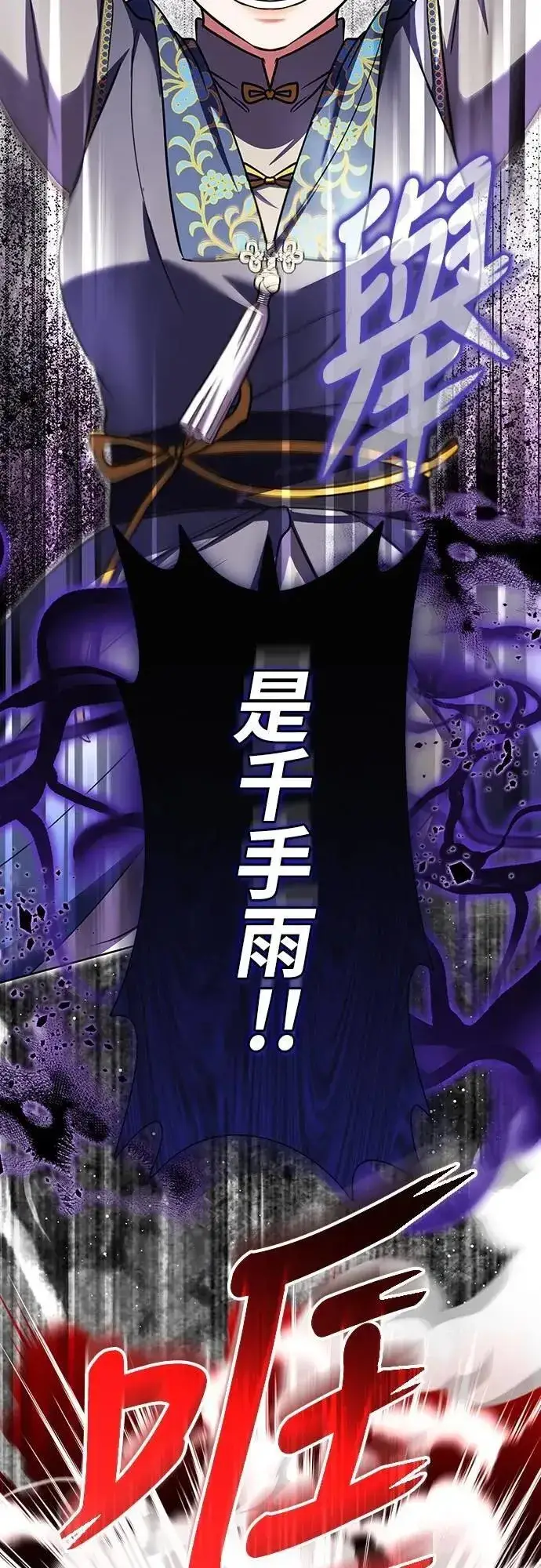 《武林高手转生后宫小主》第92话 我来帮你图61