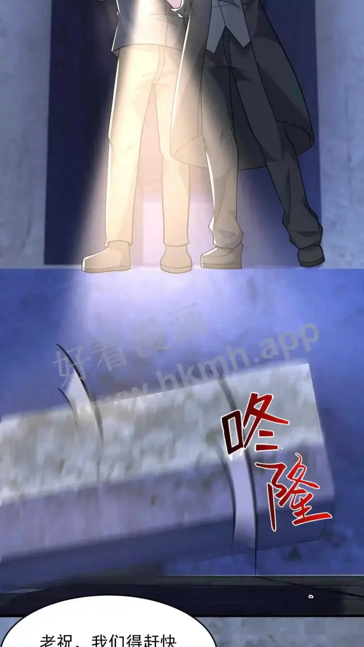 《武林高手转生后宫小主》第93话 不知道是梦境还是幻影图12