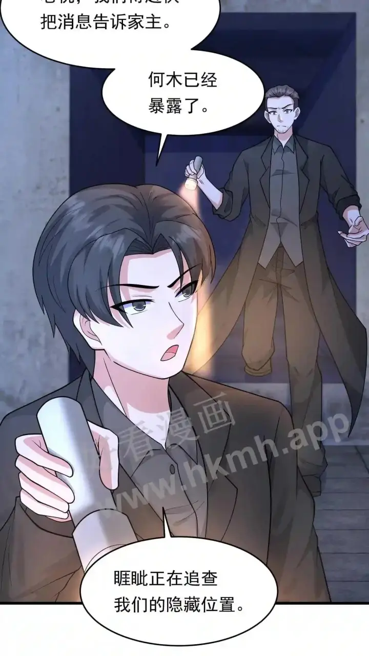 《武林高手转生后宫小主》第93话 不知道是梦境还是幻影图13